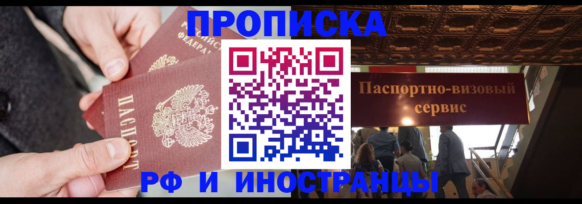 временная регистрация в Радужном