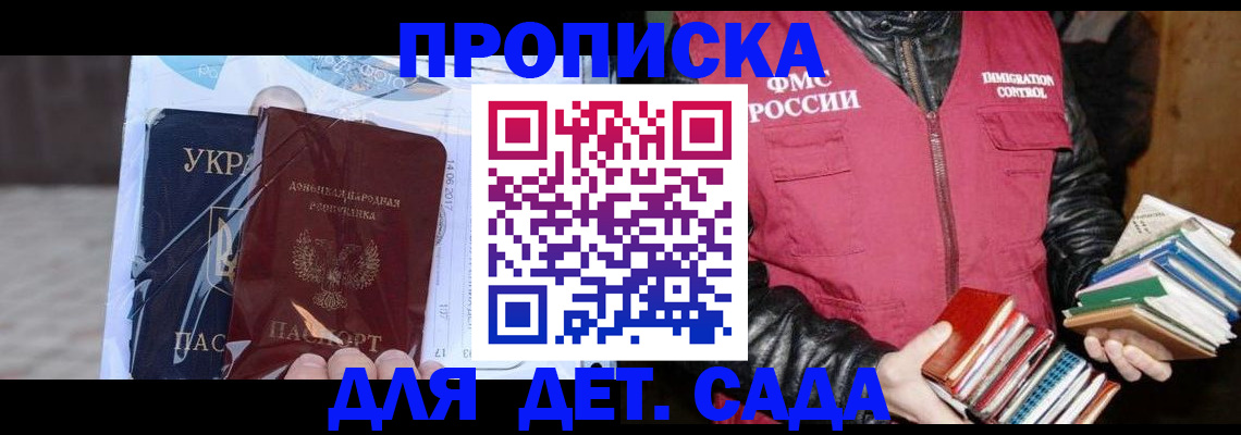 прописка регистрация в Радужном