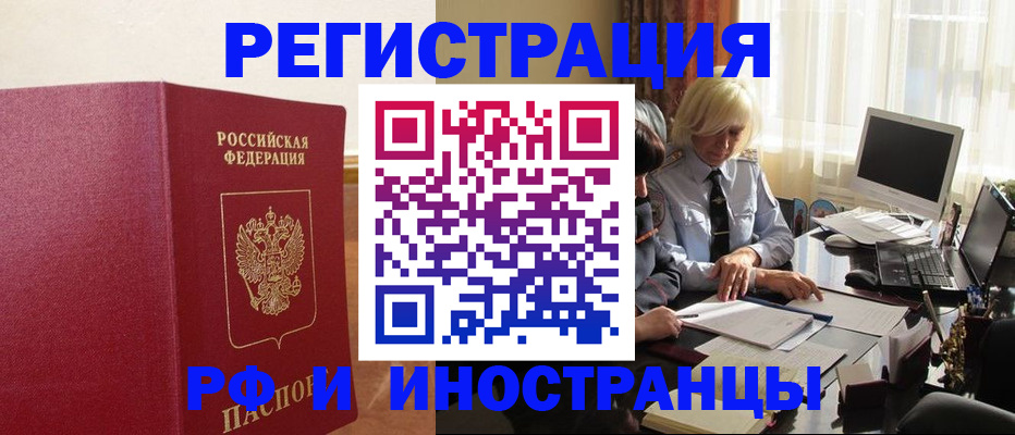 прописка от собственника в Радужном