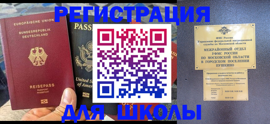 прописка 2026 в Радужном