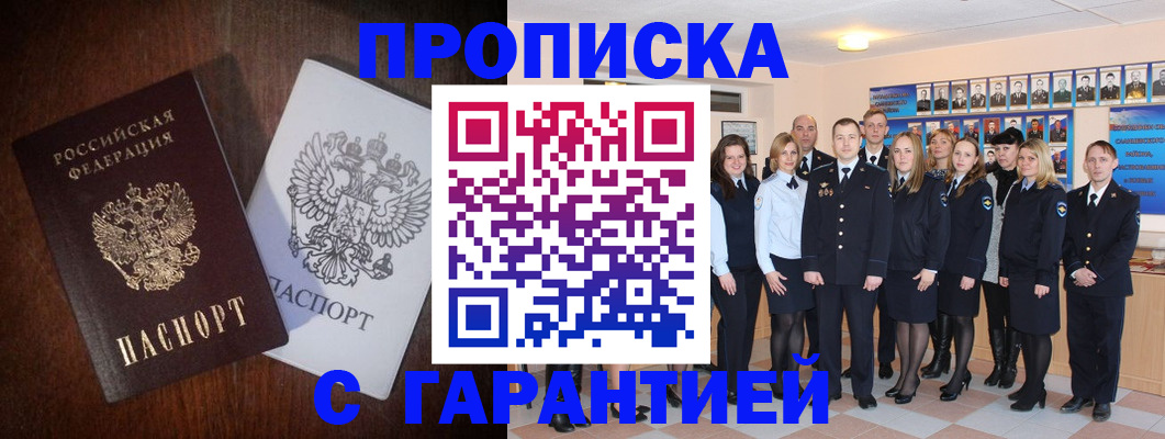 миграционный учет в Радужном